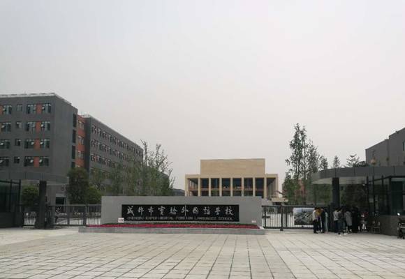 上海外语学校新校区建设情况（二）(图1)